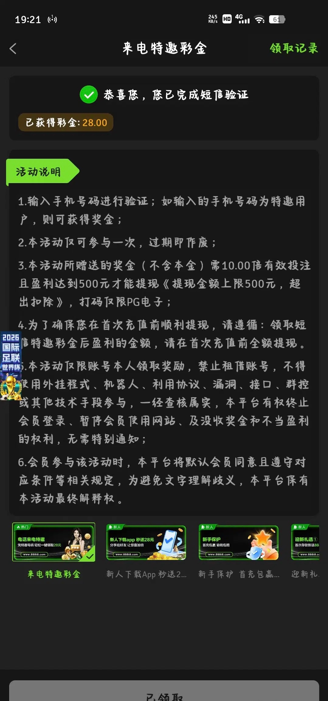 【绿色888】—✅—特邀自助-菠菜星球